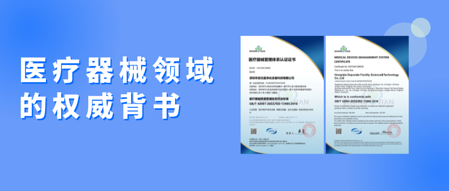 不忘初心，宏日嘉YUKA榮獲醫(yī)療器械管理體系認(rèn)證