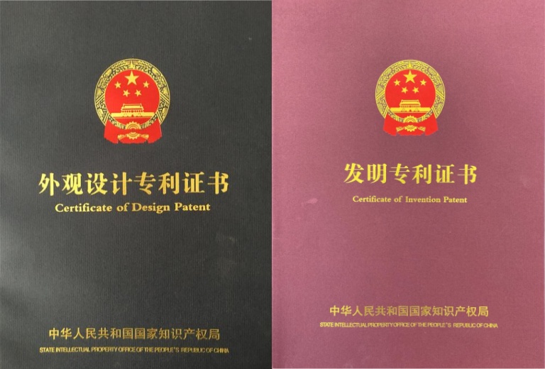 外觀專利證書