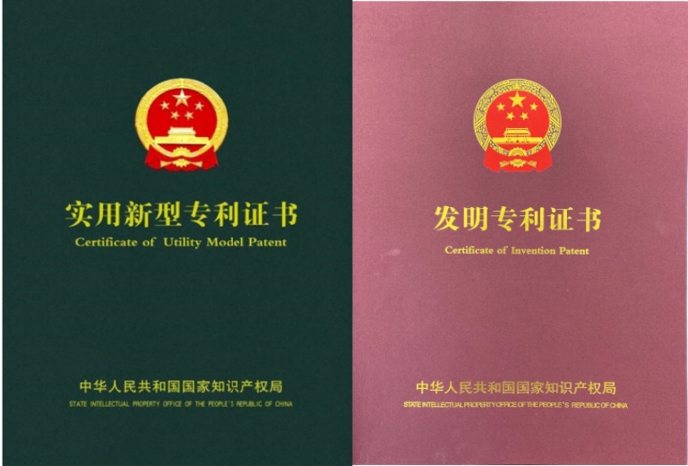 專利證書