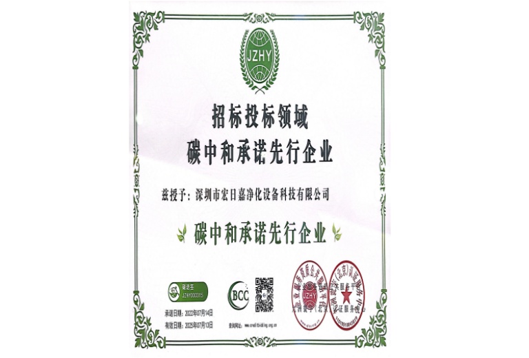 碳中和證書