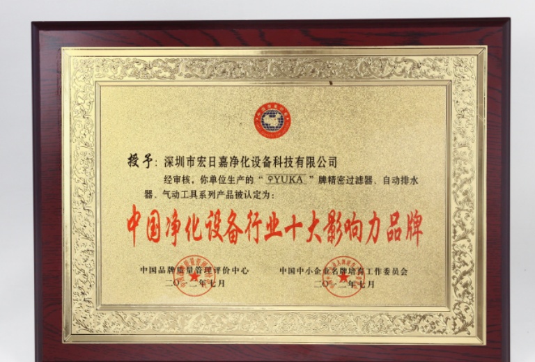 中國凈化行業(yè)十大影響力品牌